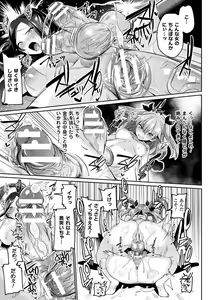 Page 117 of Yokubou Labyrinth - preview thumbnail