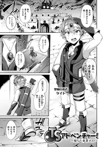 Page 3 of Yokubou Labyrinth - preview thumbnail