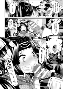 Page 72 of Yokubou Labyrinth - preview thumbnail