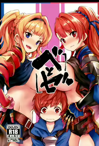 Be to Ze - hentai manga cover image