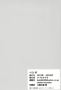 Page 25 of Be to Ze - preview thumbnail