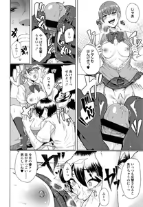 Page 35 of Kanojo ga SEX ni nare teru wake - preview thumbnail