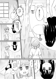 Page 3 of Zokubutsu.zip (14) Harukaze - preview thumbnail