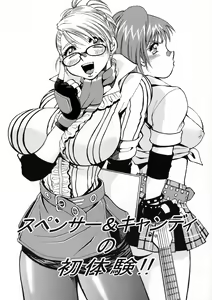 Spencer & Candy no Hatsutaiken - hentai manga cover image