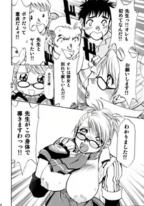 Page 11 of Spencer & Candy no Hatsutaiken - preview thumbnail