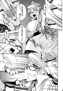 Page 12 of Spencer & Candy no Hatsutaiken - preview thumbnail