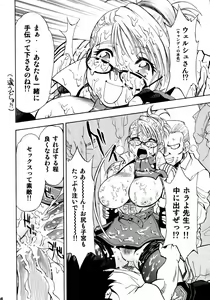 Page 17 of Spencer & Candy no Hatsutaiken - preview thumbnail