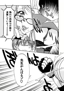 Page 6 of Spencer & Candy no Hatsutaiken - preview thumbnail