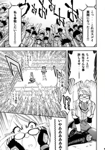 Page 8 of Spencer & Candy no Hatsutaiken - preview thumbnail