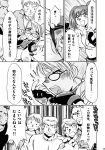 Page 10 of Spencer & Candy no Hatsutaiken - preview thumbnail