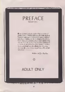 Page 3 of Uwasa no Himeko - preview thumbnail