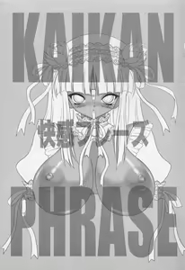 Page 3 of Kaikan Phrase - preview thumbnail