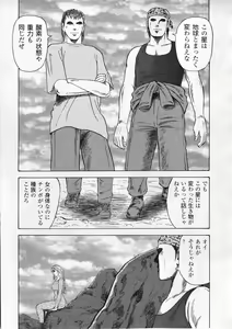 Page 117 of Ai no Dorei - Kinbaku no Aventure - preview thumbnail