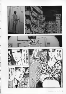 Page 56 of Ai no Dorei - Kinbaku no Aventure - preview thumbnail