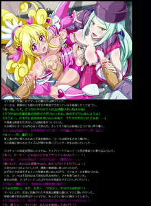 Page 3 of Yuumei Chara Kannou Shousetsu CG Shuu No. 266!! Dokidoki PreCure HaaHaa CG Shuu - preview thumbnail