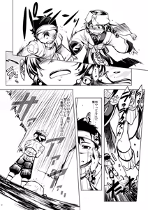 Page 9 of days of your - preview thumbnail