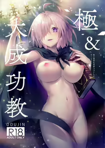 Page 3 of Kyoku&Daiseikou Kyou - preview thumbnail
