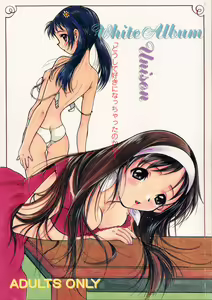White Album Unison - hentai manga cover image