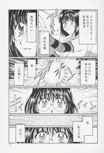 Page 5 of as night follows day version:1.5 - preview thumbnail