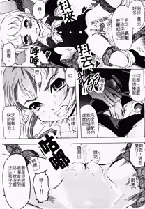 Page 117 of Makai Tenshi Jibril ～EPISODE 2～ - preview thumbnail