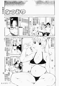 Page 176 of Makai Tenshi Jibril ～EPISODE 2～ - preview thumbnail