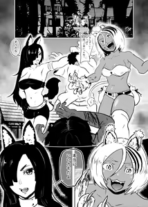 Page 3 of Vamparade 7 ~Shironeko Kuro Ookami Kousoku Hen~ - preview thumbnail