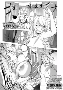 Aisai Senshi Mighty Wife 14th Ai no SERVICE Zangyou (Kouhen) | Beloved Housewife Warrior Mighty Wife 14th Unpaid Overtime of Love — hentai manga cover on Fhentai
