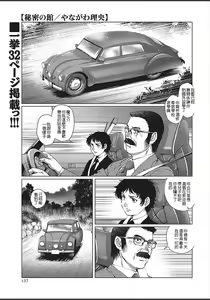 Himitsu no Yakata — hentai manga cover on Fhentai