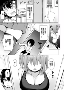 Page 5 of Yume Utsutsu - preview thumbnail