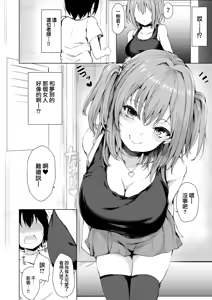 Page 6 of Yume Utsutsu - preview thumbnail