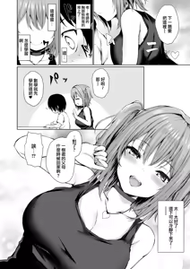 Page 8 of Yume Utsutsu - preview thumbnail