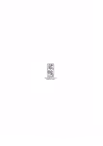Page 3 of Tonari no Chinatsu-chan R02 | Ma voisine Chinatsu-chan R 02 - preview thumbnail