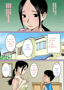 Page 3 of Musuko no Shinyuu wa Oppai Seijin | 자식의 절친은 가슴성애자 - preview thumbnail