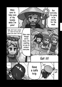Page 3 of Aiyoku no Bake Sakusen | Disguised in Passion - preview thumbnail