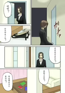 Page 3 of Tsukiyo no Koro ni... - preview thumbnail