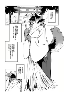 Page 3 of Den-chan no Souiu Hon. - preview thumbnail