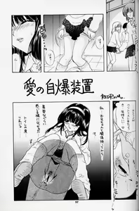 Page 56 of You and Me Make Love 2nd - preview thumbnail