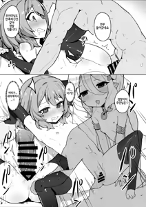 Page 11 of Minna to Connect de Dairankou | 모두와 커넥트해서 대난교 - preview thumbnail