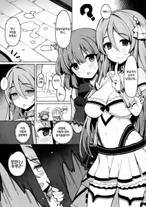 Page 15 of Minna to Connect de Dairankou | 모두와 커넥트해서 대난교 - preview thumbnail