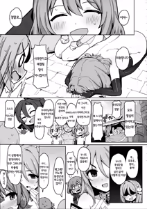 Page 17 of Minna to Connect de Dairankou | 모두와 커넥트해서 대난교 - preview thumbnail