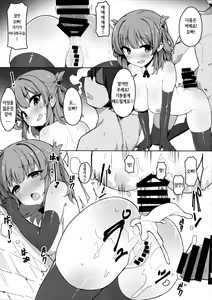 Page 23 of Minna to Connect de Dairankou | 모두와 커넥트해서 대난교 - preview thumbnail