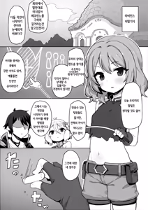 Page 3 of Minna to Connect de Dairankou | 모두와 커넥트해서 대난교 - preview thumbnail