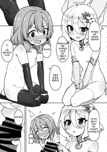 Page 7 of Minna to Connect de Dairankou | 모두와 커넥트해서 대난교 - preview thumbnail