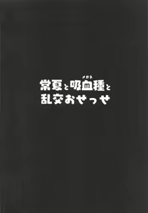 Page 3 of Tokonatsu to Megane to Rankou Osesse - preview thumbnail