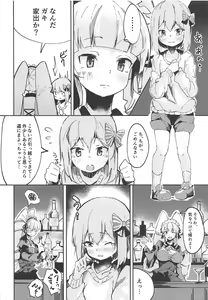 Page 3 of Konya wa Girl's Bar Heiten Shimasu. - preview thumbnail