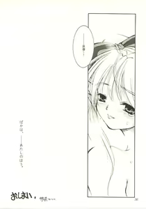 Page 33 of You're My Only Shinin' Star - preview thumbnail