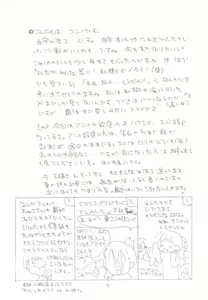 Page 3 of Yuu no Hon 2 - preview thumbnail