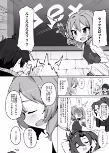 Page 3 of Minna to Connect de Dairankou - preview thumbnail