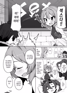Page 3 of Minna to Connect de Dairankou | 모두와 커넥트로 대난교 - preview thumbnail