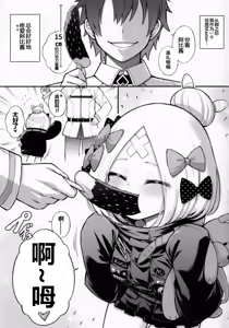 Page 3 of Abibibi 2 - preview thumbnail